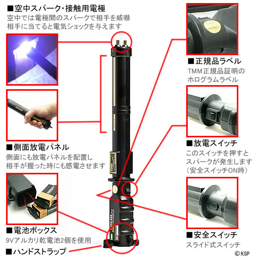 警棒型スタンガンが人気