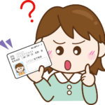 マイナンバーカードでの護身用品の受け取り