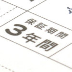 スタンガンの3年保証のメーカー保証書