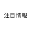 国民生活センターによるADR（裁判外紛争解決手続）の紹介_国民生活センター