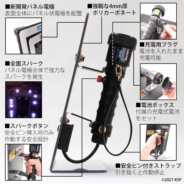 防護盾型スタンガン　A4サイズ　構成図