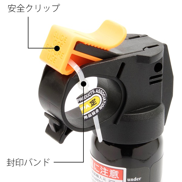 安全クリップと封印バンド