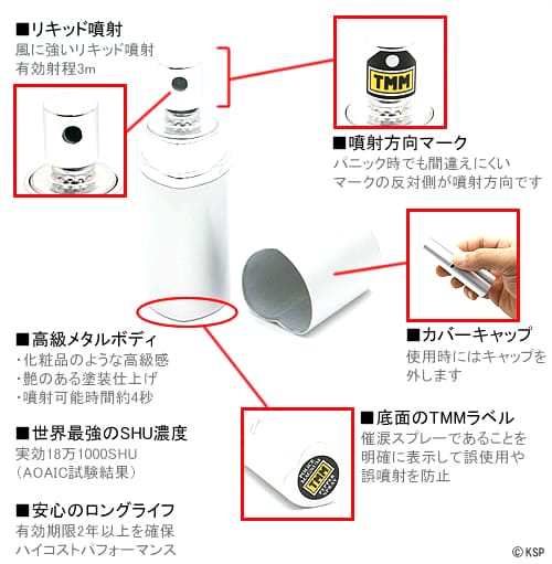 催涙スプレー　ポリスマグナム　B-704-SL