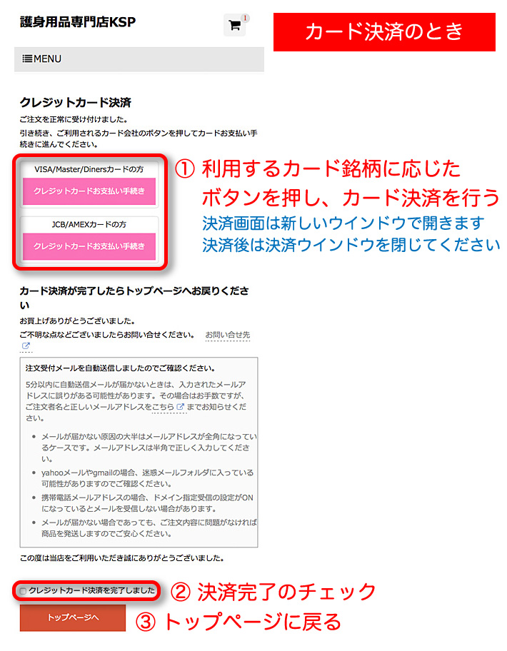 注文完了　クレジットカードでお支払いの場合