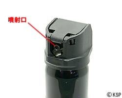 催涙スプレーの噴射口の様子