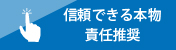 信頼できる本物の護身用品