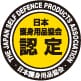 日本護身用品協会