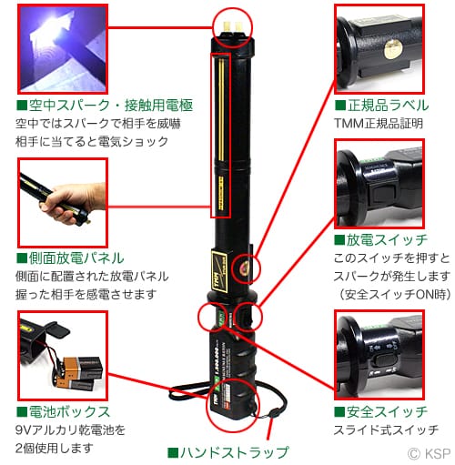 ロングバトンスタンガン 150万v S 170 護身用品専門店ksp