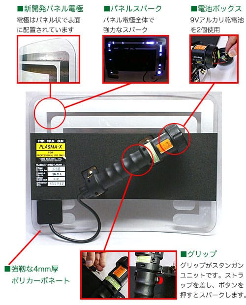 盾型スタンガン（防犯盾）小　S-332