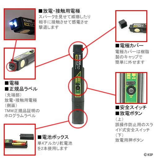 スタンガン　マグナム-Xゼータ・ペン　90万V　S-364