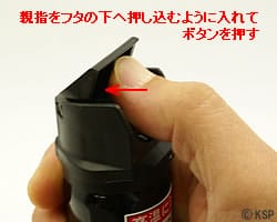 フリップトップ催涙スプレー