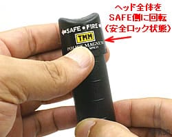 スピントップのロック状態