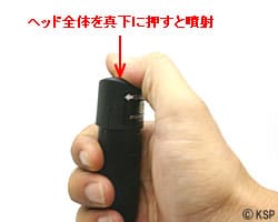 スピントップの噴射操作