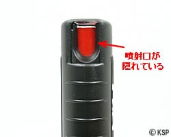 ツイストロックのロック状態（噴射口）