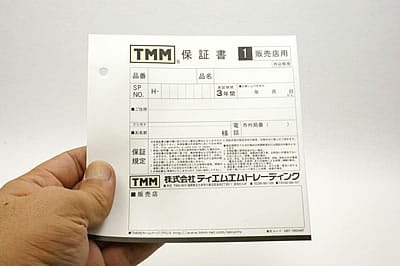 TMMスタンガン添付の保証書