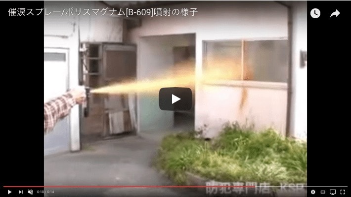 熊撃退スプレーB-609の噴射